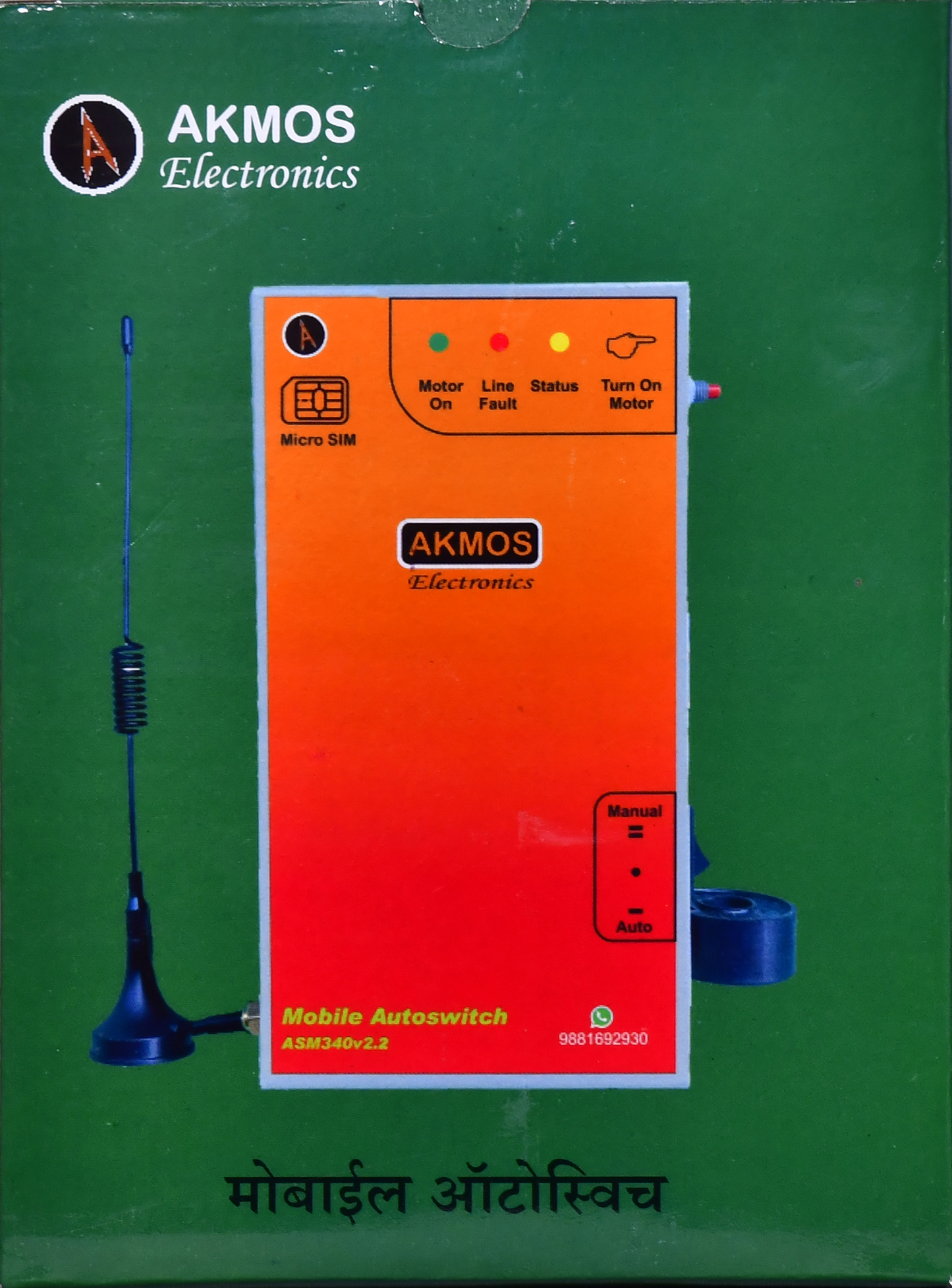 Mobile Auto Starter/Auto Switch(Three Phase)