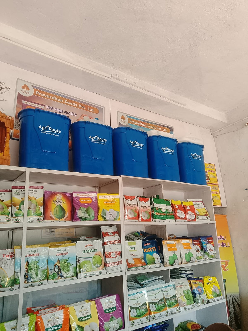 Aditi Krushi Kendra